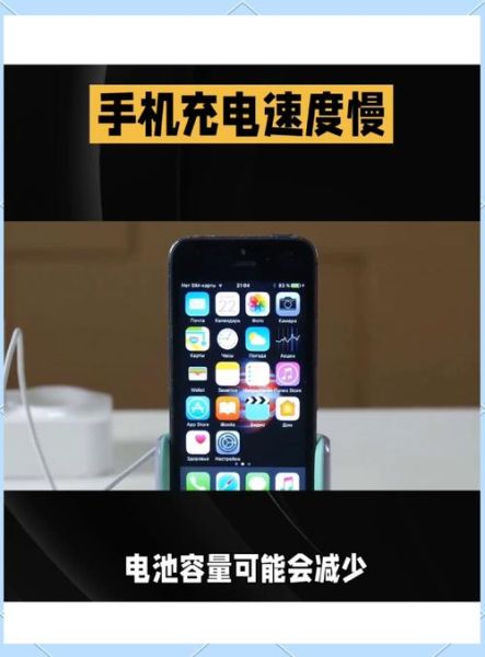 手机充电慢是什么原因_手机充电慢怎么解决