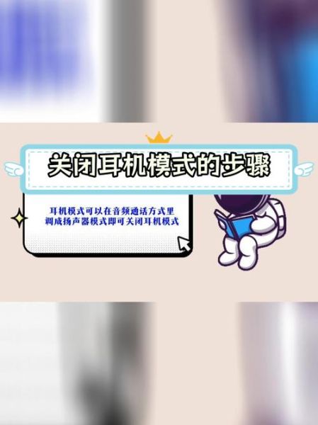 手机没声音显示耳机模式怎么办_耳机模式解除方法