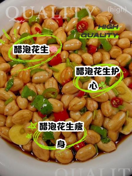 老醋花生怎么做_老醋花生醋和糖比例是多少