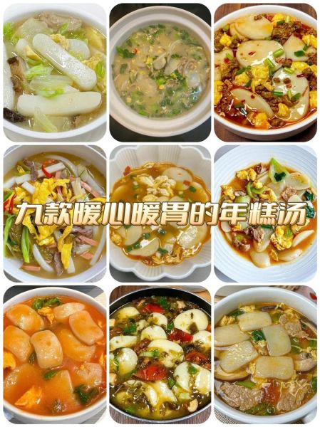 年糕怎么做好吃_年糕家常做法大全