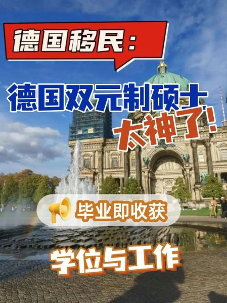 德国移民好吗_德国移民优缺点