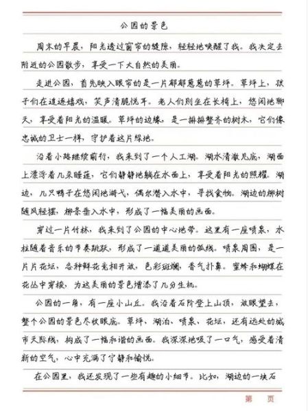 作文风景词语有哪些_如何运用在写景作文里