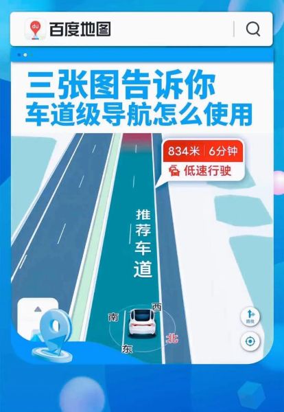 手机地图导航怎么设置路线_手机地图导航哪个最准确