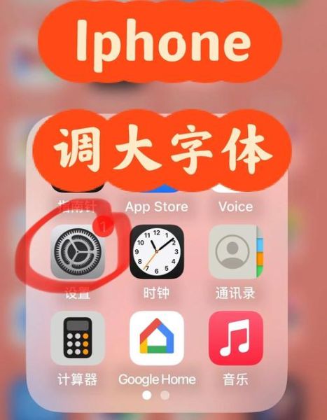 手机全屏显示文字怎么设置_全屏字体放大技巧