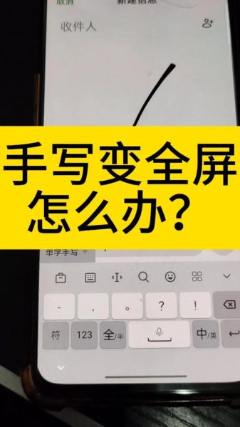 手机全屏显示文字怎么设置_全屏字体放大技巧
