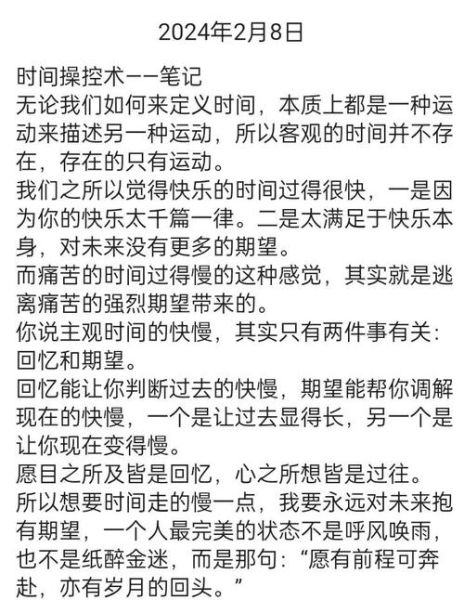 时间为什么过得慢_如何度过慢时间