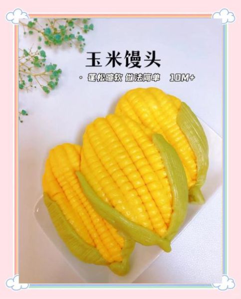 玉米面馒头怎么做_玉米面和白面比例是多少