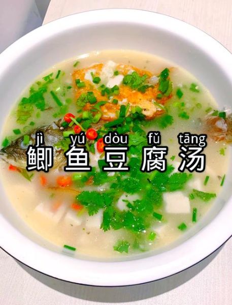 鲫鱼豆腐汤怎么炖才白_鲫鱼豆腐汤的家常做法