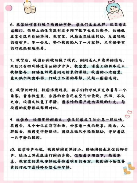 形容校园安静的词语有哪些_如何用静谧氛围提升学习效率
