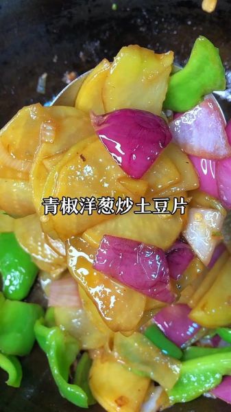 洋葱炒土豆片怎么做_洋葱炒土豆片的家常做法