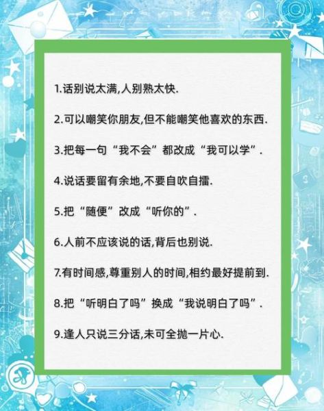 情商高的人有哪些表现_如何提升情商