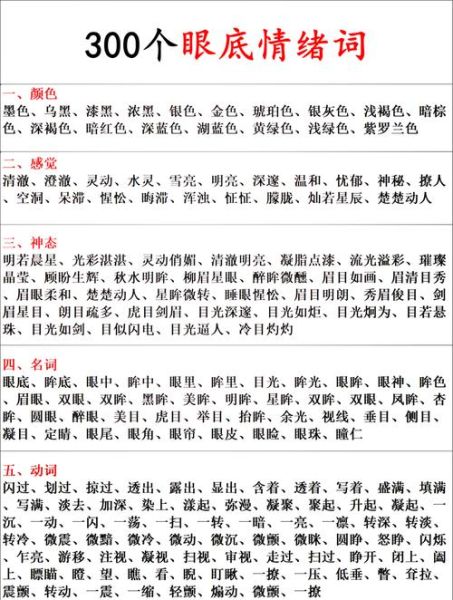 眼神可怜怎么形容_眼神可怜用什么词