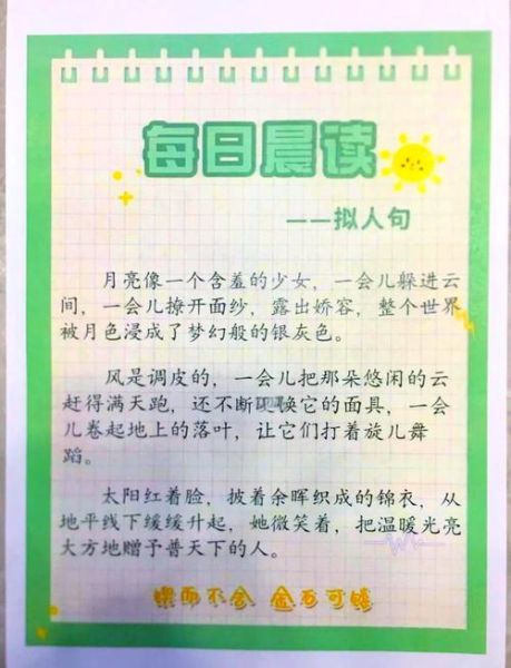 太阳像什么比喻_太阳像什么拟人化