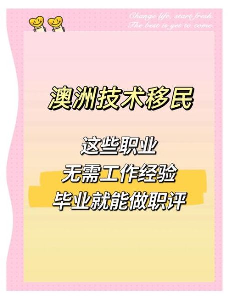 澳洲技术移民条件_澳洲移民中介哪家好