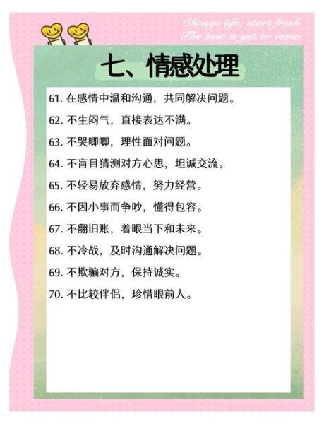 情商高的人有哪些表现_如何提升情商