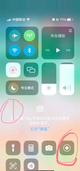 苹果手机怎么录屏_录屏按钮在哪里
