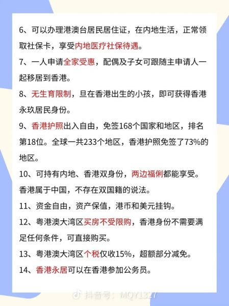 移民香港的优势_香港身份值得申请吗