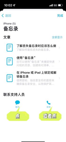 苹果手机备忘录在哪里_备忘录突然消失怎么找回
