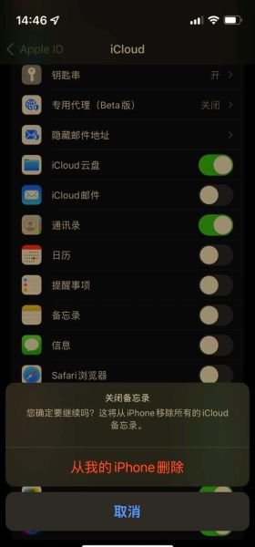 苹果手机备忘录在哪里_备忘录突然消失怎么找回