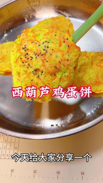 角瓜饼怎么做_角瓜饼家常做法