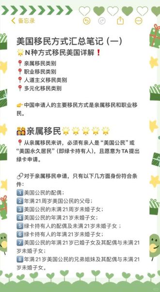 美国家庭移民申请流程_需要哪些材料