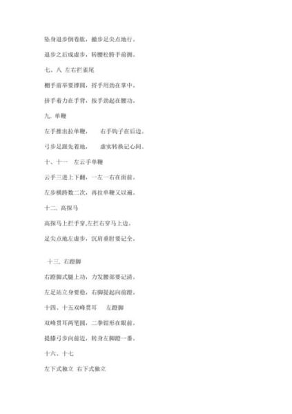 武功名称有哪些_武功名称怎么取