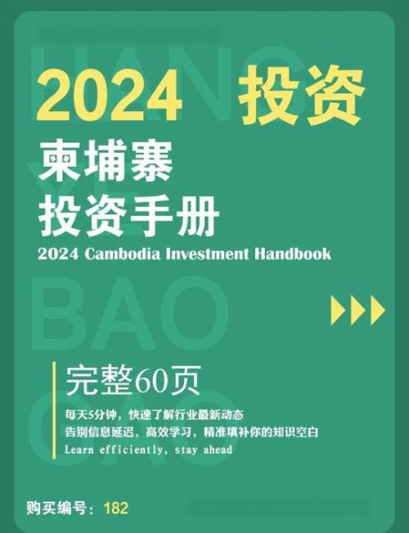 柬埔寨投资移民条件_柬埔寨投资移民多少钱