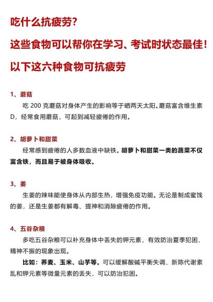 精神劳累怎么缓解_精神疲劳吃什么好