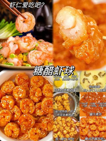 家常虾球怎么做_虾球如何外酥里嫩