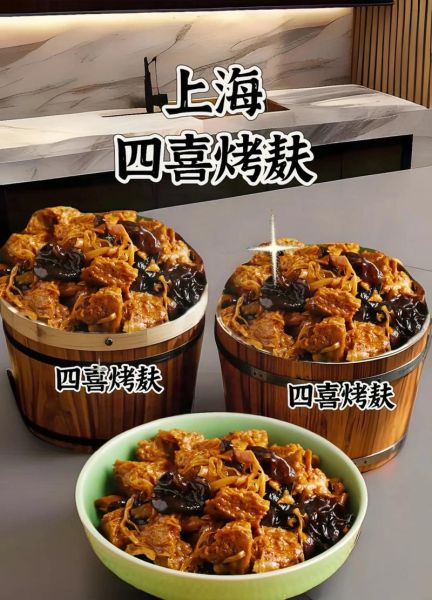 四喜烤麸怎么做_四喜烤麸的家常做法