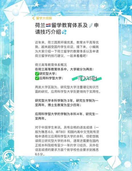留学荷兰移民条件_荷兰毕业后如何拿永居