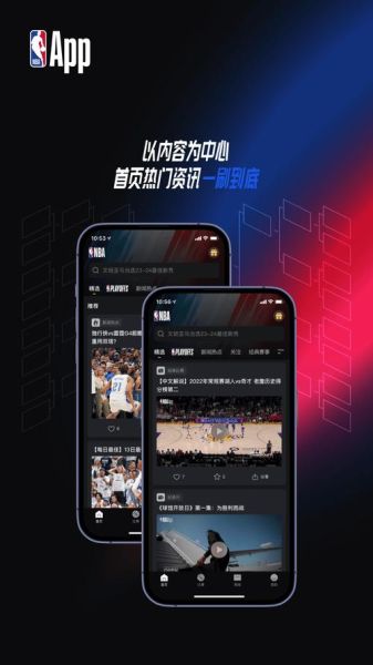 新浪nba手机网怎么用手机看直播_新浪nba手机网免费观看入口在哪