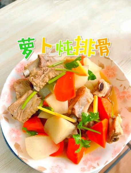 萝卜怎么做好吃_萝卜炖排骨的做法