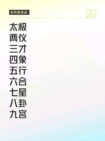 太极的含义是什么_太极与阴阳的关系