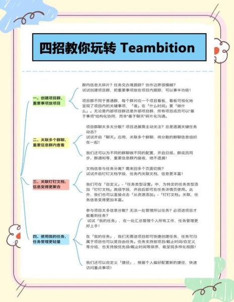 如何提升团队协作效率_协同工作有哪些实用技巧