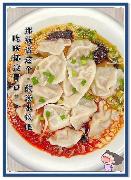 水饺怎么做好吃_水饺好吃秘诀