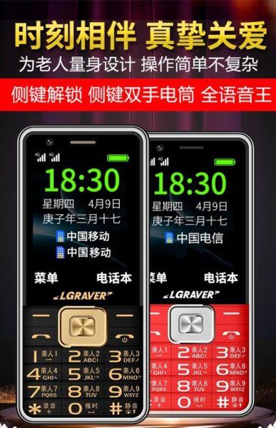 老年手机怎么开机_老人机开机键在哪