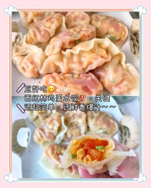 水饺怎么做好吃_水饺好吃秘诀