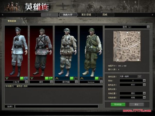 英雄连手机版怎么下载_英雄连手机版配置要求