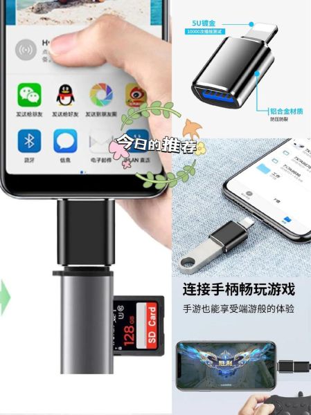 苹果手机支持otg功能吗_iPhone如何连接U盘