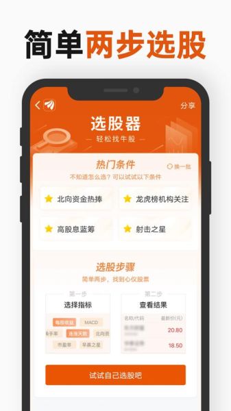 东方财富手机版下载_如何安全安装最新版