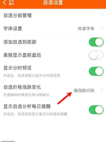 东方财富手机版下载_如何安全安装最新版