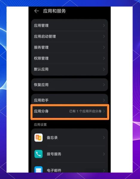 手机怎么登录两个微信_微信双开方法