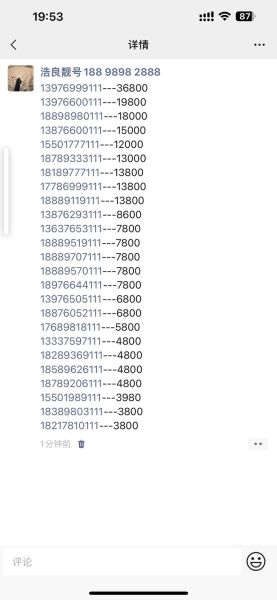 手机靓号怎么选_靓号网哪个靠谱
