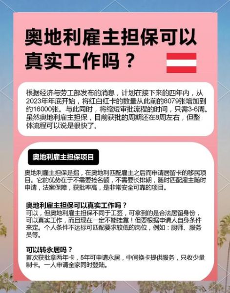 移民加盟哪家好_移民加盟费用多少