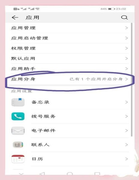 手机怎么登录两个微信_微信双开方法
