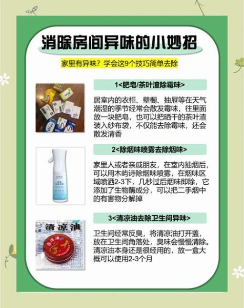 空气难闻怎么办_家里异味怎么去除