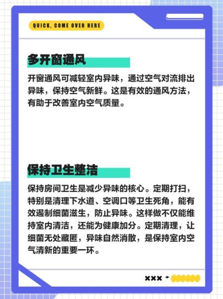 空气难闻怎么办_家里异味怎么去除