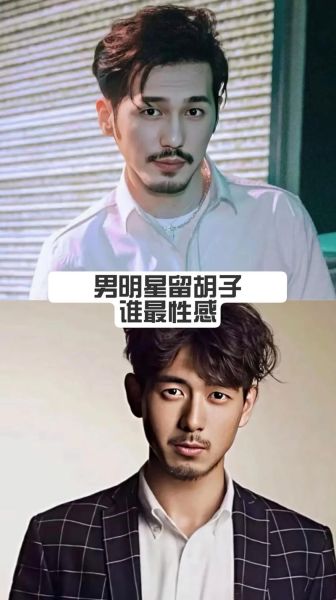 怎么留胡子好看_胡子怎么修剪有型