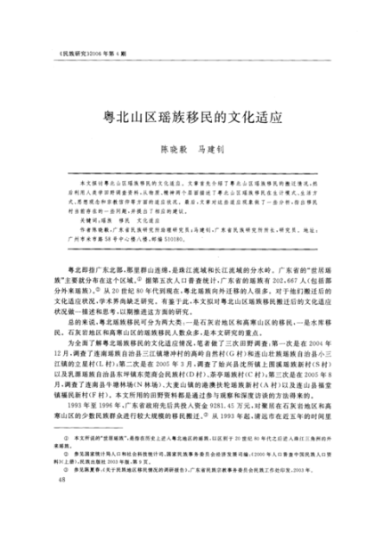 东莞移民条件_东莞移民流程